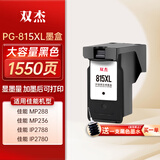 双杰815墨盒大容量黑色适用佳能mp288墨盒 MP236 IP2780 IP2788 MP259 MP498 MX348 MX358 MX368 MX418打印机