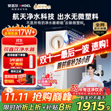 安吉尔家用净水器玉龙Pro1000G反渗透厨下式直饮机5年长效RO膜过滤纯水机国家补贴J3673-ROC120