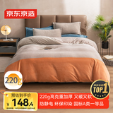 京东京造 220g牛奶绒四件套 A类秋冬加厚高克重法兰绒保暖双人床单枕套被套 1.5米床 暮霞