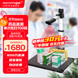 良田（eloam）药品追溯码高拍仪 批量扫描仪 扫码一体机 医院电子监管码多条码识别 语音播报 自动去重 S910A3