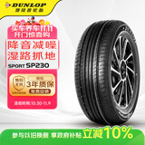 邓禄普（DUNLOP）轮胎/汽车轮胎 215/60R16 95H SP SPORT 230 原厂配套XRV/缤智