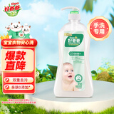好爸爸天然植物亲肤洗衣露 1.9斤 手洗可用 婴孕儿童洗衣可用 柔护清香