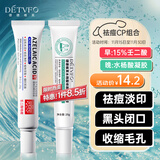 德德维芙（DETVFO）壬二酸15%凝胶配水杨酸细致毛孔霜祛痘印青春痘闭口粉刺去黑头2支