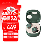 铁三角ATH-SQ1TW2  蓝牙无线耳机 真无线耳机 无线充电 IP5X*防水 森林绿色