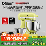 KitchenAid（凯膳怡）【政府补贴】厨师机家用进口5QT双碗和面揉面一体机多功能搅拌机 嫩芽绿 5KSM165PSCKG