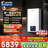 海尔（Haier）双变频一级能效冷凝燃气壁挂炉天然气供暖 地暖暖气片采暖锅炉燃气热水器节能低噪海尔智家统帅 26KW  超一级节能/板式换热/纤薄小尺寸LD3