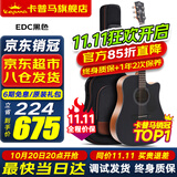 卡马卡普马EDC/EAC/D1C/A1C吉他旗舰民谣卡马卡玛木吉它初学电箱男女 41英寸【升级款】EDC酷黑色