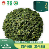 蓝芝玉珠 有机认证2025新茶上市雨前特级绿茶中欧双检富硒地标无农残 125克特级玉珠盒装 125g*1盒