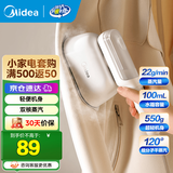 美的（Midea）可折叠挂烫机智能手持熨烫机 家用迷你烫衣机电熨斗小型便携式旅行宿舍熨烫机 【店长力荐轻便强蒸汽】12F1