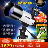 佳泊天文望远镜专业宇宙级观星高倍儿童入门级家用星云1000000专业级 进阶观星观景综合版