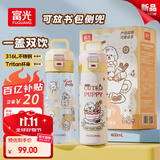 FGA富光儿童保温杯水杯子礼盒上学生双饮大容量夏季水壶小狗粉