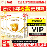 伊利金领冠育护新国标2段400g盒装 较大婴儿配方奶粉 2段400g4盒（囤货多盒更划算）