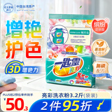 花王（KAO）洗衣粉3.2斤大袋装 亮彩增艳防褪护色持久留香强力去污洗衣服香