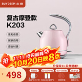 北鼎（Buydeem）电热水壶 家用烧水壶热水壶 304不锈钢烧水器 精铸铝合金把手 小型电水壶煮水壶 1.2L 【蜜桃粉】K203|304不锈钢
