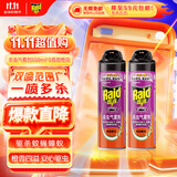 雷达（Raid）基孔肯雅热杀虫剂喷雾 550ml*2瓶 香甜橙花香型杀蟑 杀虫气雾剂