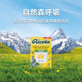 利口乐（Ricola）【IU代言】利口乐柠檬薄荷口味无糖润喉薄荷糖盒装27.5g