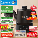 美的（Midea）煎药壶全自动分体3.5L家用养生壶可专业熬药中药锅中药煲炖汤智能免看管二煎变频萃取保温JYC3558