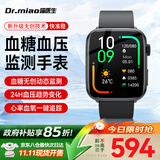 喵医生动态血压监测手表心率趋势研究老人智能手表非医疗级腕表式血压血糖多功能手表华为机苹果机适用 升级款【NFC智能门锁】华为苹果机适用