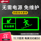 杰澜斯自发光夜光荧光消防应急疏散安全出口指示灯指示牌无需电源免接电 左下安全楼梯