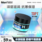 曼秀雷敦男士深层补水保湿面霜50g 润肤乳液滋润 秋冬季护肤品礼物送男友