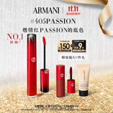 阿玛尼红管唇釉405PASSION燃情红 素颜显白口红不沾杯 生日礼物送女友