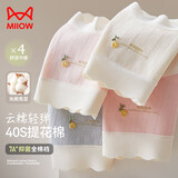 猫人女士内裤女纯棉100%棉抑菌底裆无痕透气中高腰大码少女三角裤短裤