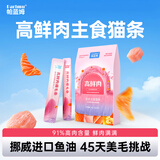 parlmu帕蓝姆鲜肉主食爆珠猫条15g*5支发腮鱼油美毛成幼猫咪零食湿粮