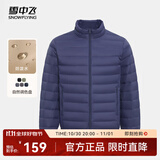雪中飞秋冬新款情侣立领轻薄羽绒服休闲短款鸭绒保暖羽绒服 青靛蓝|5067 XL 180/100A
