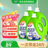 绿伞去污超人洗衣液馨香原野24斤 除菌除螨洗涤液母婴放心洗无增白剂