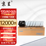 京呈TN119粉盒大容量适用柯尼卡美能达TN119碳粉bizhub 206粉盒BH195/215/235/205i/225i/226/7721/7719/7723