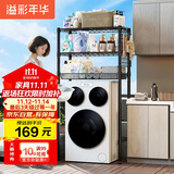 溢彩年华洗衣机架马桶架上方置物架卫生间洞洞板带网篮收纳架储物架6808