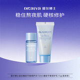 瑷尔博士益生精研平衡修护水乳套装保湿舒缓II型清爽型水乳 15ml+15g