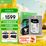 希捷（SEAGATE）企业级硬盘 2TB 256MB 7200RPM CMR垂直 SATA 希捷银河Exos 7E10系列 服务器硬盘ST2000NM000B