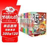 如果历史是一群喵1-8全套正版 包邮 假如历史是一群喵 历史是一群喵 肥志历史科普漫画趣味儿童小学生书 盛世大唐篇 隋唐风云篇 魏晋南北篇 乱世三国篇 