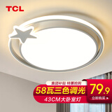 TCL照明吸顶灯led卧室灯具套餐全屋客厅灯饰阳台过道餐厅薄现代简约 【力荐】58W三色43cm适16㎡
