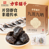 方家铺子即食黄精200g 黄精片九蒸九晒多花熟黄精男士营养即食零食