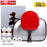 红双喜DHS狂飚 王励勤礼盒装乒乓球拍 双面反胶皮 横拍/长柄 含拍套