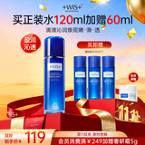 WIS凝颜盈润沁透元气精粹水120ml 爽肤水轻薄水感补水保湿男女护肤品