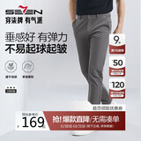 柒牌【凉感速干】轻薄休闲裤男春夏商务百搭修身直筒长裤