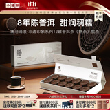 小罐茶茶叶礼盒澜沧涌浪·非遗印象系列12罐普洱茶（熟茶）散茶 4g*12罐
