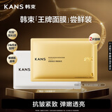 韩束金刚侠面膜X肽面膜紧致抗皱提亮爆款补水保湿护肤旅行装小样试用