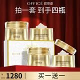 欧菲姿（OFFICE）紧致奢颜精华面霜早晚霜保湿滋润护肤礼盒 紧致奢颜精华霜50g*2