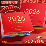 金值2026年台历马年日历礼盒装/中国红 2025日历记事本月历年历周历计划本打卡办公室桌面摆件办公送礼