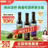 爷爷的农场核桃油牛油果油亚麻籽油250ml*3瓶 热炒凉拌 赠婴儿宝宝辅食食谱