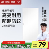 奥普led平板灯厨房吊顶灯嵌入式卫生间浴室灯厨卫灯集成吊顶灯面板灯 长灯 24W 300*600