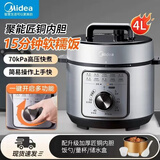 美的智能电压力锅高压锅家用大容量多功能不粘内胆浓香收汁电饭锅煲 MY-E4809新款旋钮操控开盖煮 4L