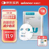 稳健大膜王医用修复面膜械字号透明质酸钠修复贴医美术后修复保湿补水 【新客尝鲜拍1发2】医用透明质酸钠修复贴1片