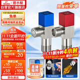 潜水艇（Submarine）F301/2黄铜加厚三角阀八字阀陶瓷阀芯红蓝标国标4分进出水1冷+1热