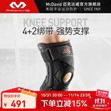 迈克达威（McDavid）425护膝 篮球跑步滑雪训练髌骨半月板防护韧带损伤运动支撑护具 新款425【韧带损伤/半月板损伤】 1只装 L (38.1-40.6CM膝围)