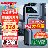 纽曼（Newsmy）【3C认证】V5汽车应急启动电源搭电宝充气泵一体机车用电瓶强起车载充气泵便携户外电源12000mAh